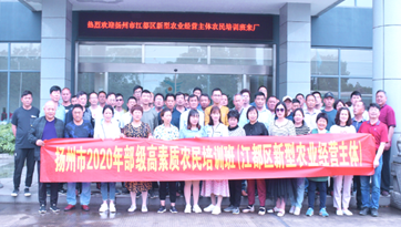 揚州市江都區(qū)高素質(zhì)農(nóng)民培訓(xùn)班到蘇州久富學(xué)習(xí)參觀